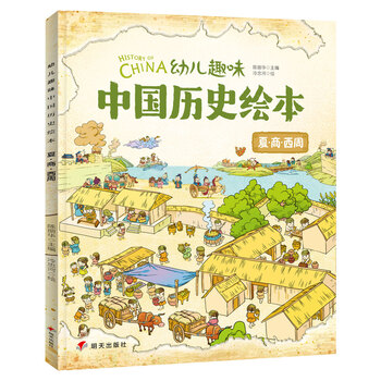 中國歷史