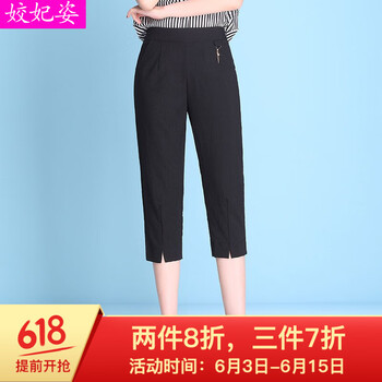 女神福音，高腰哈倫褲顯瘦