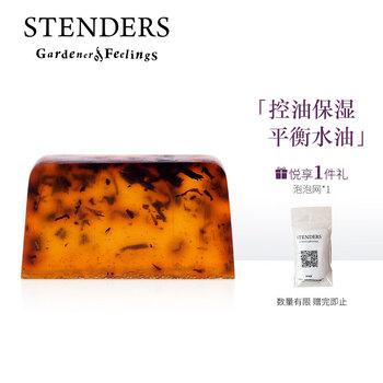 施丹蘭潔面皂