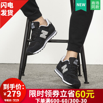 NEW BALANCE跑步鞋ML373GRE 熱賣爆款 