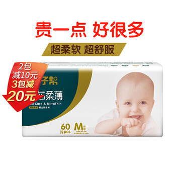 公子幫（GONGZIBANG）嬰兒尿褲日常紙尿褲50-99片