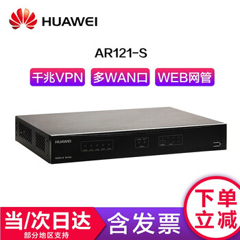 HUAWEI AR121-S 路由器