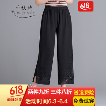 九分哈倫褲，微胖女生的顯高秘籍