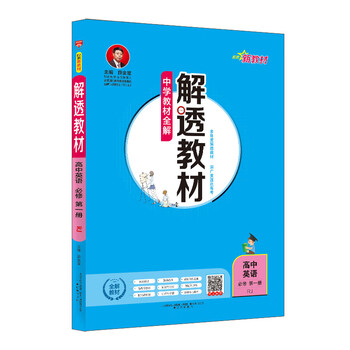 中學全解