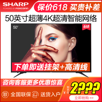夏普48寸平板電視