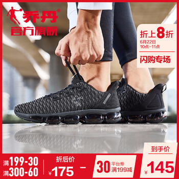 喬丹跑步鞋黑色白色-251 