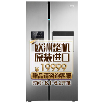 倍科,怎么樣,倍科,電冰箱,電冰箱