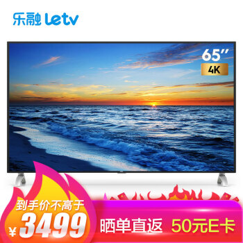 乐视TV（Letv） X65L 65英寸 4K超清电视