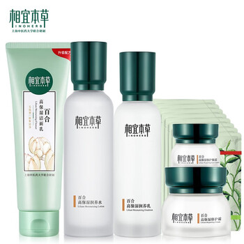 相宜本草套裝旗艦店