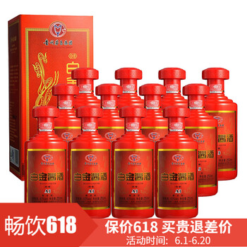 白金43375mL及以下，. 醬香型，醬香