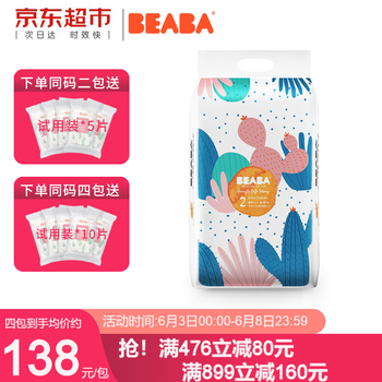 你需要一款舒適紙尿褲