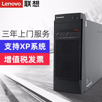 聯(lián)想（Lenovo） D5055 商用電腦 臺式機