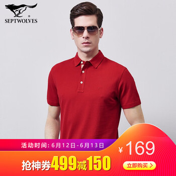 七匹狼（SEPTWOLVES） 短袖 男士T恤 413色紅 