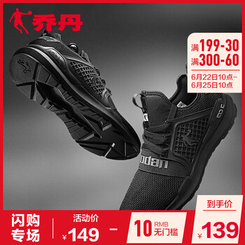 喬丹跑步鞋黑色 44，39，40.5，40，41.5，41，42.5，42，43.5，43