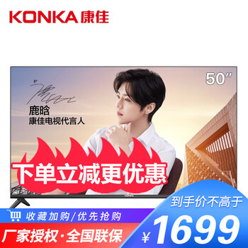 八英寸智能電視，讓你告別卡頓