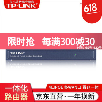普聯(lián)（TP-LINK） TL-R489P-AC 路由器