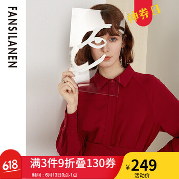 FANSILANEN 純色 開衩，腰帶，紐扣，綁帶 連衣裙