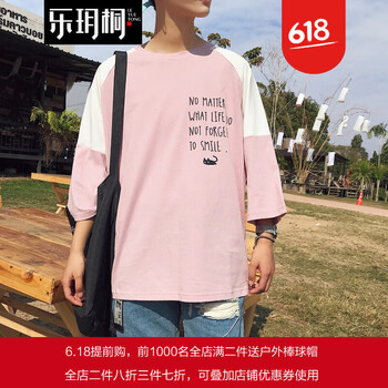 樂玥桐 短袖 男士T恤 粉紅色 XL，4XL，5XL，L，XXL，XXXL，M