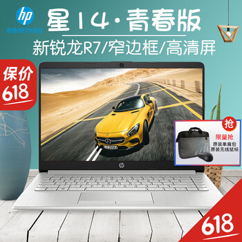 惠普（HP） 星14 青春版  14.0英寸 筆記本
