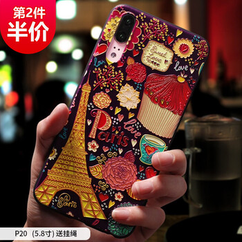 昂悅（ANGYUE） 華為p20 手機(jī)殼/保護(hù)套