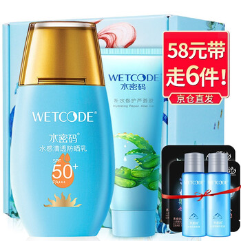 隔離清透防曬乳