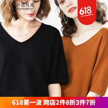 舒淇鳳凰（shuqifenghuang） 拼色 短袖 T恤 女 V領(lǐng)