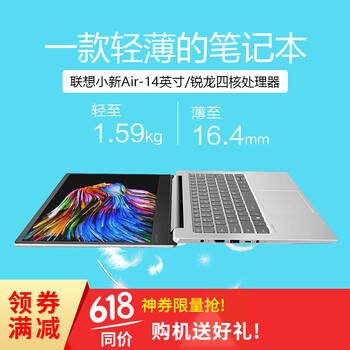 小新Air星河銀