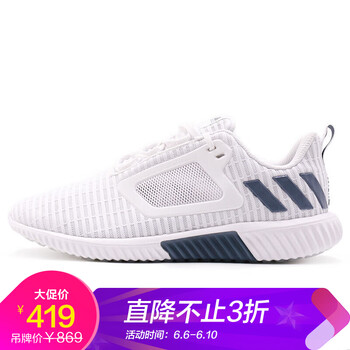 adidas全白男鞋