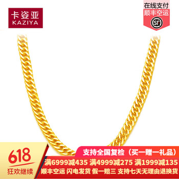 卡姿亞（kaziya）黃金項(xiàng)鏈24，20.1-30克