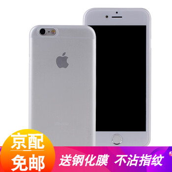 iphone6磨砂外殼