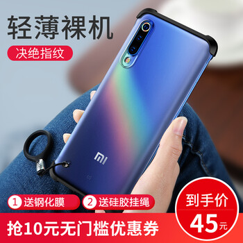 蔻司（coiss） 小米9/小米9se 手機殼/保護(hù)套
