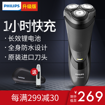 飛利浦（PHILIPS） S3550 剃須刀 旋轉(zhuǎn)式