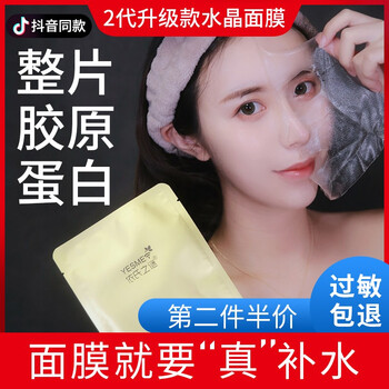 布丁補水男款面膜
