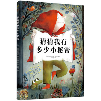 猜猜我有多少小秘密