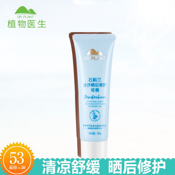 隔離防曬霜，讓肌膚更健康