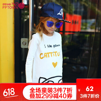 巴巴小鎮(zhèn)（PPTOWN）童裝套裝