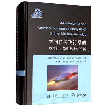 動力學分析