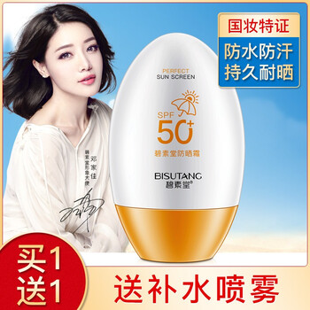 修護(hù)防曬霜