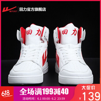 回力,回力,排名,籃球,籃球,排行榜,推薦