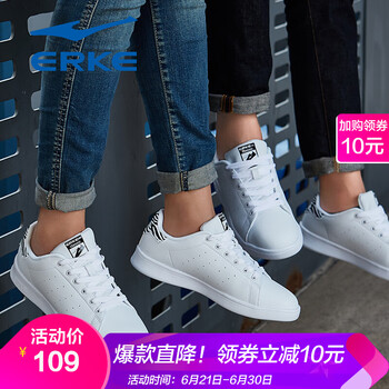 鴻星爾克（ERKE）板鞋白色 35，36，37，38，39，40