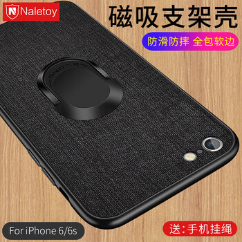 納雷特（Naletoy） iPhone6/6s 手機殼/保護套
