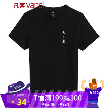 凡客誠品（VANCL） 短袖 男士T恤 天真 黑 