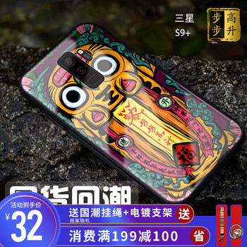 步步高s9手機(jī)殼