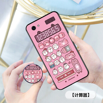 計算器心