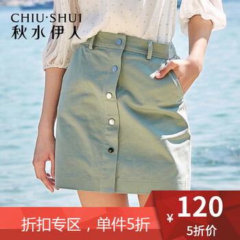 寬松半身長裙，打造甜美小臉