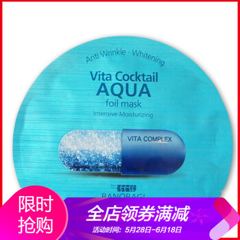 巴諾巴奇面膜