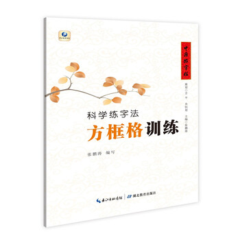 中國好字帖