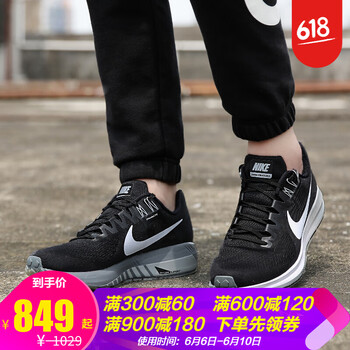 nikezoomstructure