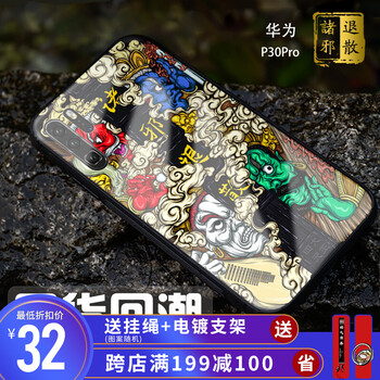 朗唯科（LANWK） 華為P30 Pro 手機(jī)殼/保護(hù)套