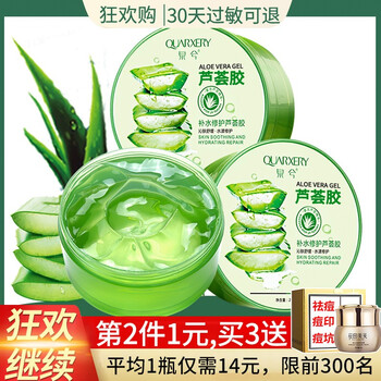 泉兮（QUARXERY）乳液/面霜控油平衡，保濕，抗痘，補(bǔ)水